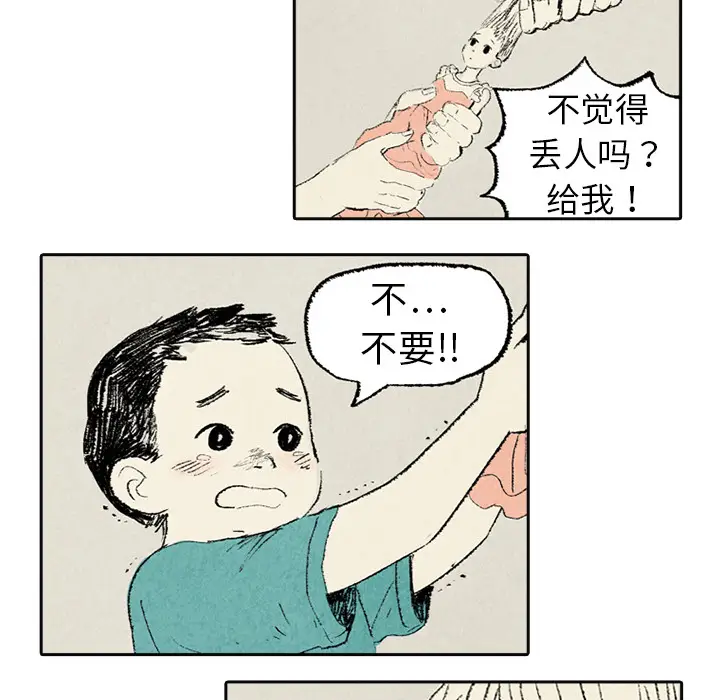 非比寻常的爱恋[顶通]韩漫全集-第3话无删减无遮挡章节图片 