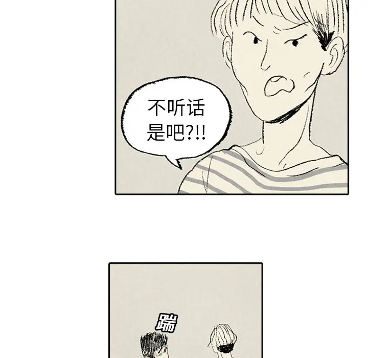 非比寻常的爱恋[顶通]韩漫全集-第3话无删减无遮挡章节图片 
