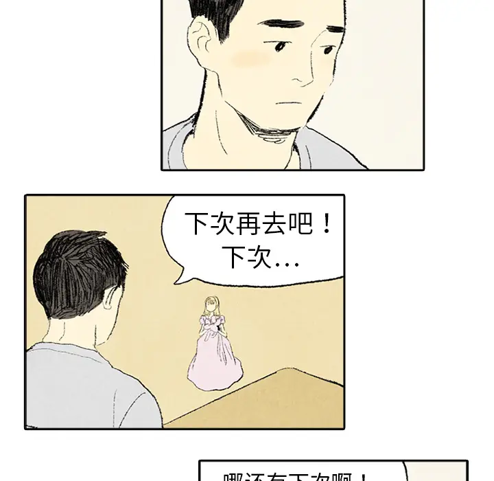 非比寻常的爱恋[顶通]韩漫全集-第3话无删减无遮挡章节图片 