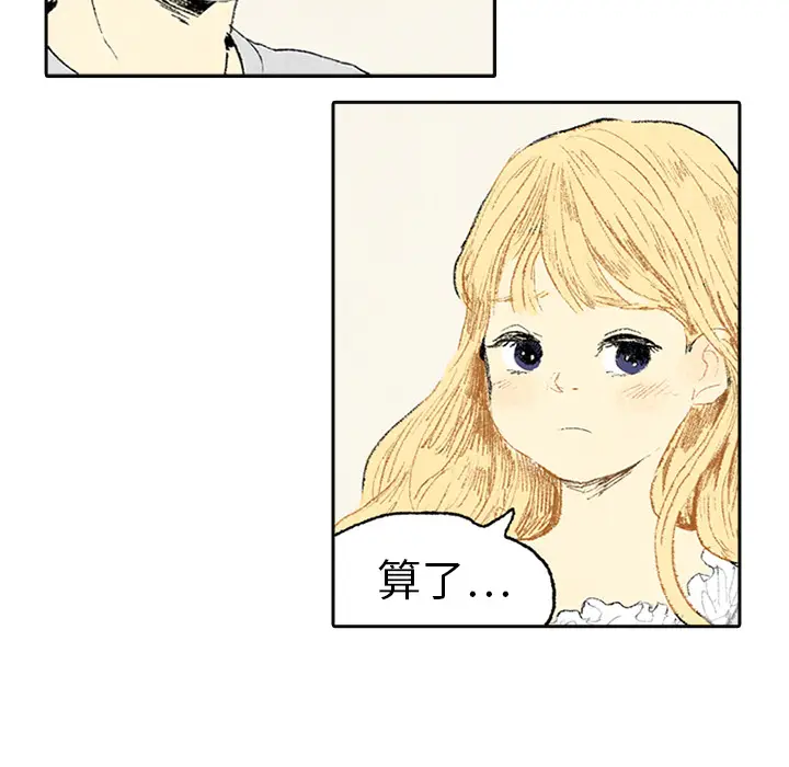 非比寻常的爱恋[顶通]韩漫全集-第3话无删减无遮挡章节图片 