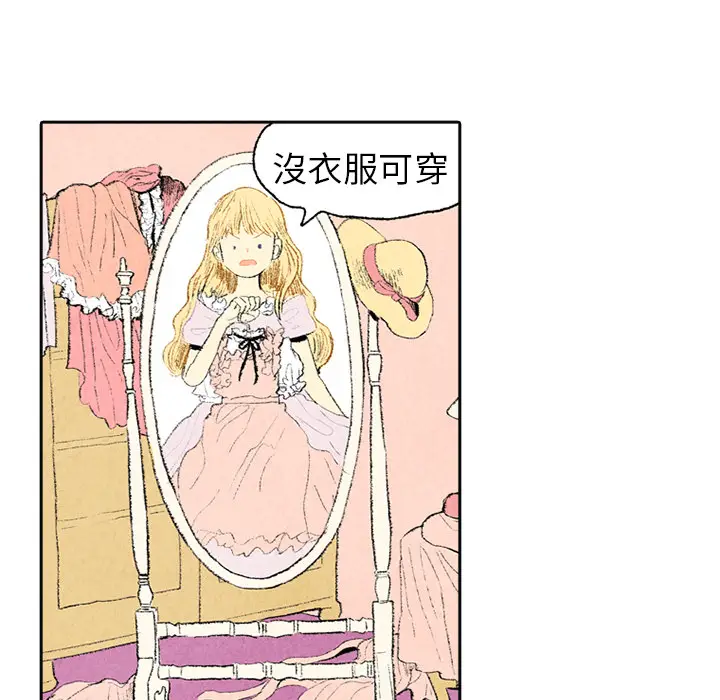 非比寻常的爱恋[顶通]韩漫全集-第3话无删减无遮挡章节图片 