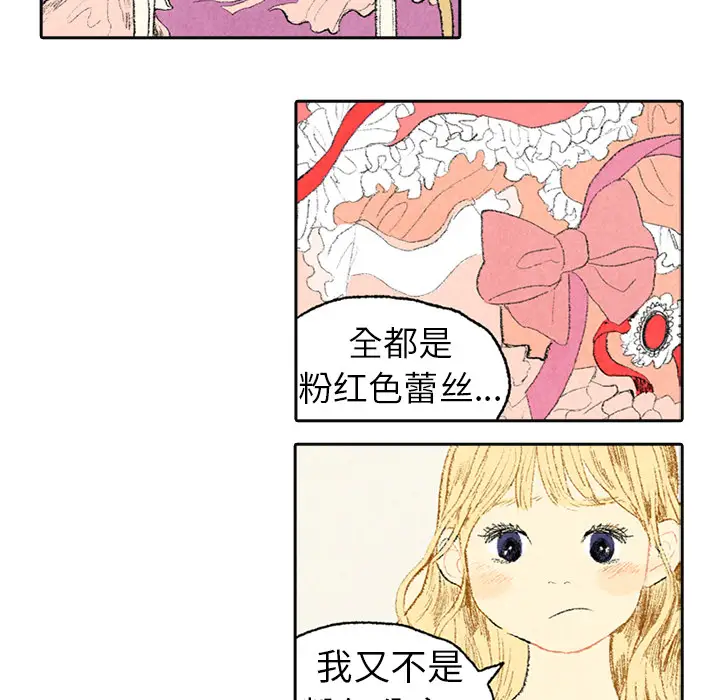 非比寻常的爱恋[顶通]韩漫全集-第3话无删减无遮挡章节图片 