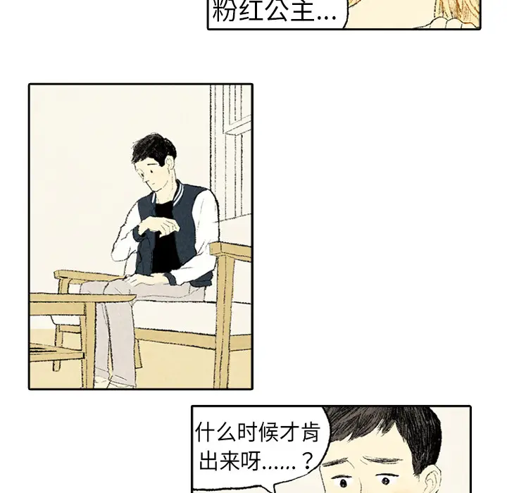 非比寻常的爱恋[顶通]韩漫全集-第3话无删减无遮挡章节图片 