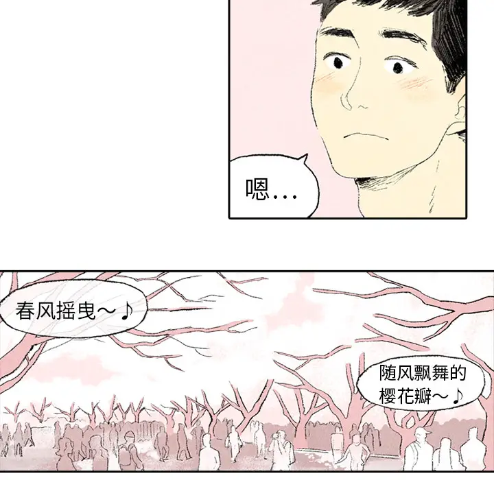 非比寻常的爱恋[顶通]韩漫全集-第3话无删减无遮挡章节图片 