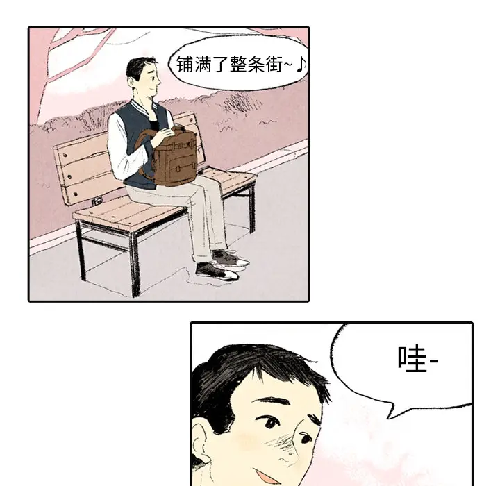 非比寻常的爱恋[顶通]韩漫全集-第3话无删减无遮挡章节图片 