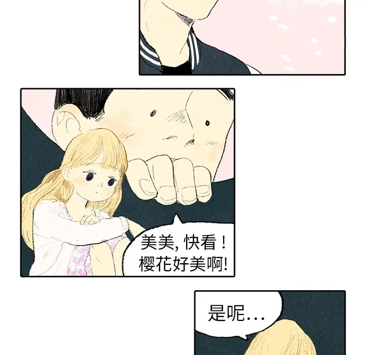 非比寻常的爱恋[顶通]韩漫全集-第3话无删减无遮挡章节图片 