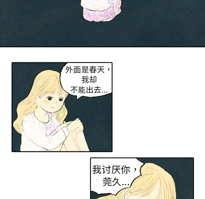 非比寻常的爱恋[顶通]韩漫全集-第3话无删减无遮挡章节图片 