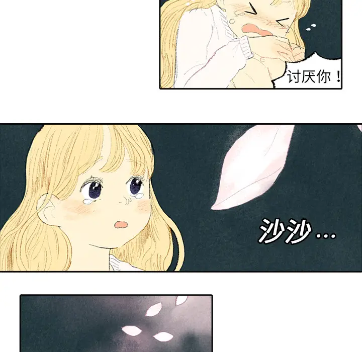 非比寻常的爱恋[顶通]韩漫全集-第3话无删减无遮挡章节图片 
