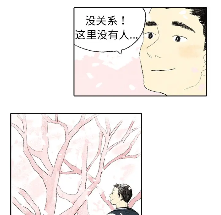 非比寻常的爱恋[顶通]韩漫全集-第3话无删减无遮挡章节图片 
