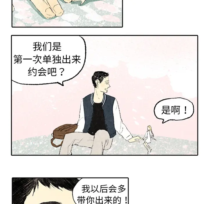 非比寻常的爱恋[顶通]韩漫全集-第3话无删减无遮挡章节图片 