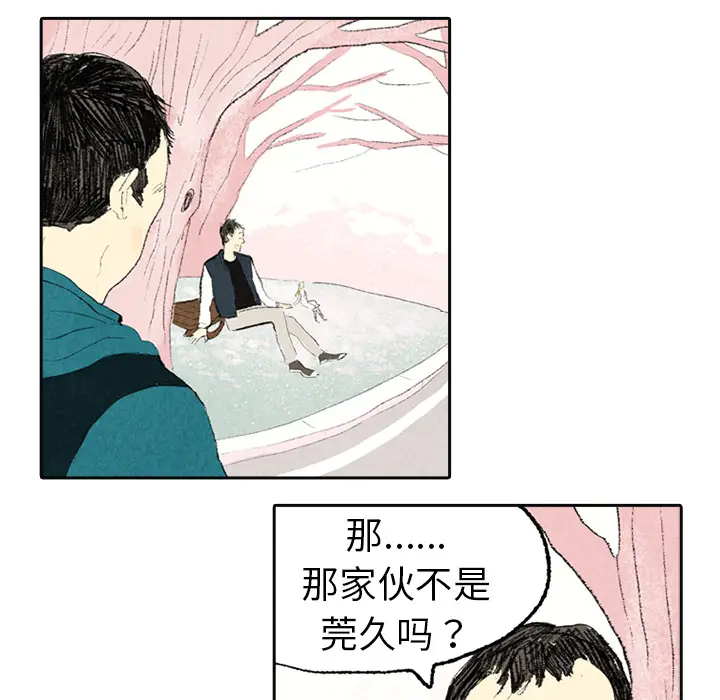 非比寻常的爱恋[顶通]韩漫全集-第3话无删减无遮挡章节图片 