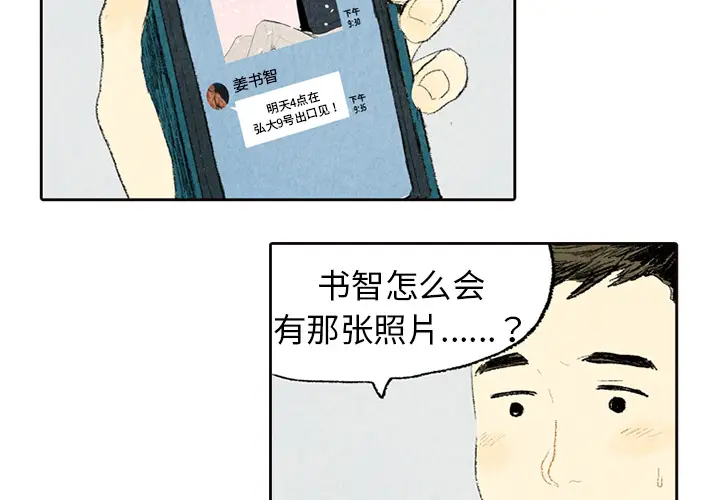 非比寻常的爱恋[顶通]韩漫全集-第5话无删减无遮挡章节图片 