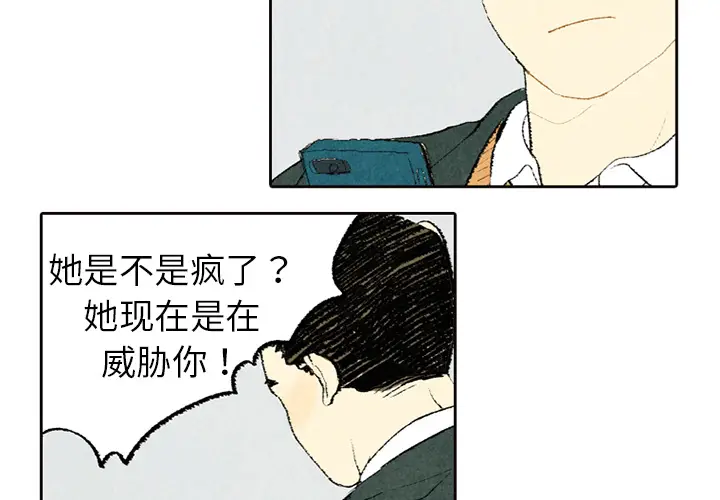 非比寻常的爱恋[顶通]韩漫全集-第5话无删减无遮挡章节图片 