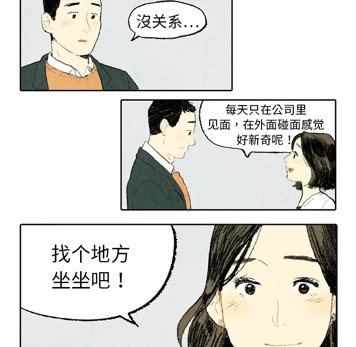 非比寻常的爱恋[顶通]韩漫全集-第5话无删减无遮挡章节图片 