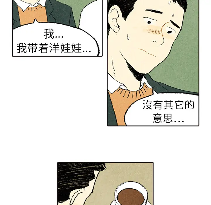 非比寻常的爱恋[顶通]韩漫全集-第5话无删减无遮挡章节图片 