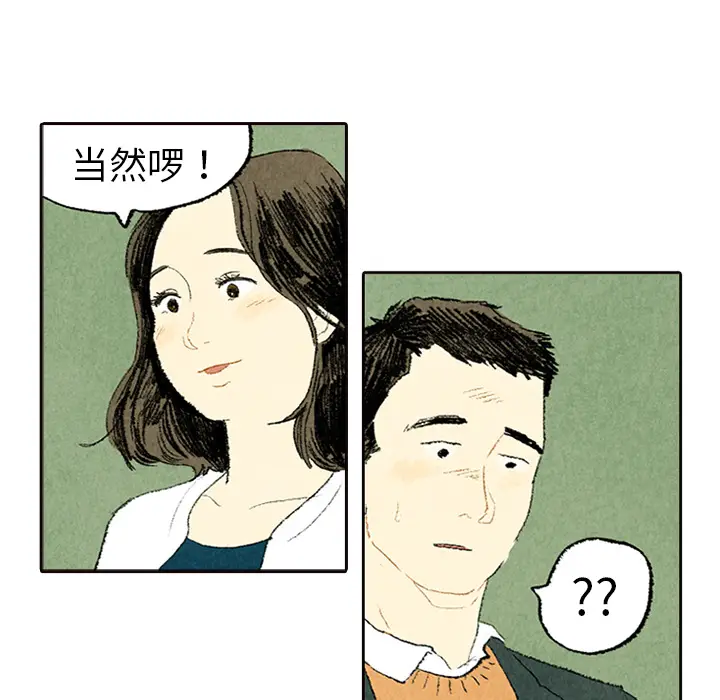 非比寻常的爱恋[顶通]韩漫全集-第5话无删减无遮挡章节图片 