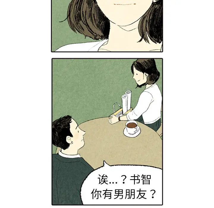 非比寻常的爱恋[顶通]韩漫全集-第5话无删减无遮挡章节图片 