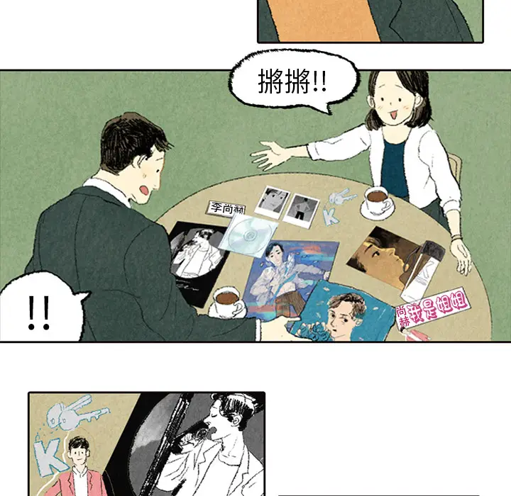 非比寻常的爱恋[顶通]韩漫全集-第5话无删减无遮挡章节图片 