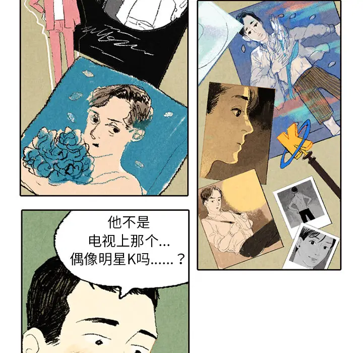 非比寻常的爱恋[顶通]韩漫全集-第5话无删减无遮挡章节图片 