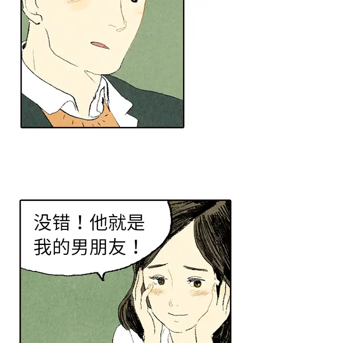 非比寻常的爱恋[顶通]韩漫全集-第5话无删减无遮挡章节图片 