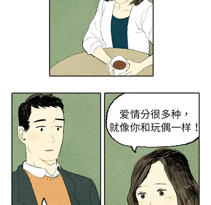 非比寻常的爱恋[顶通]韩漫全集-第5话无删减无遮挡章节图片 