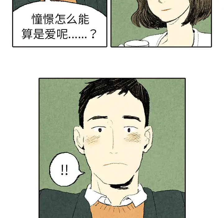 非比寻常的爱恋[顶通]韩漫全集-第5话无删减无遮挡章节图片 