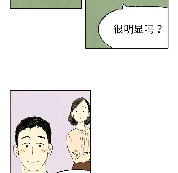 非比寻常的爱恋[顶通]韩漫全集-第5话无删减无遮挡章节图片 
