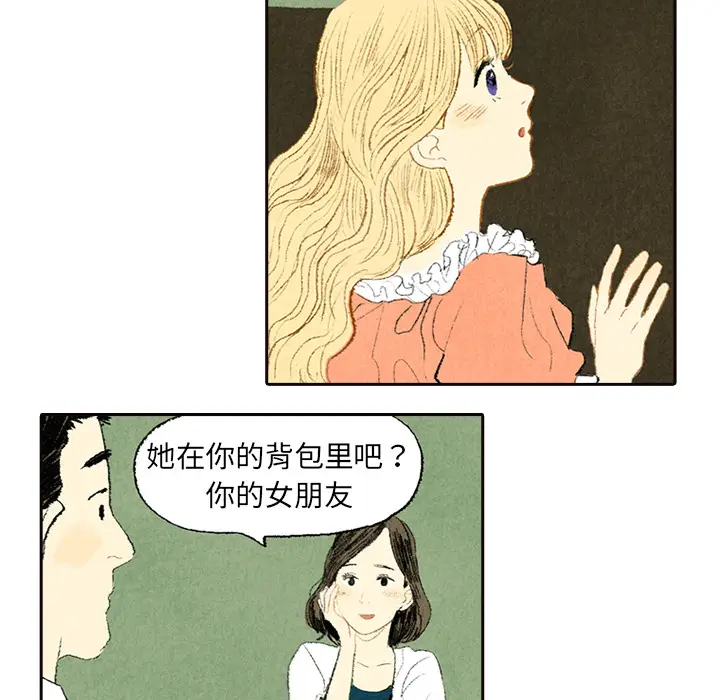 非比寻常的爱恋[顶通]韩漫全集-第5话无删减无遮挡章节图片 