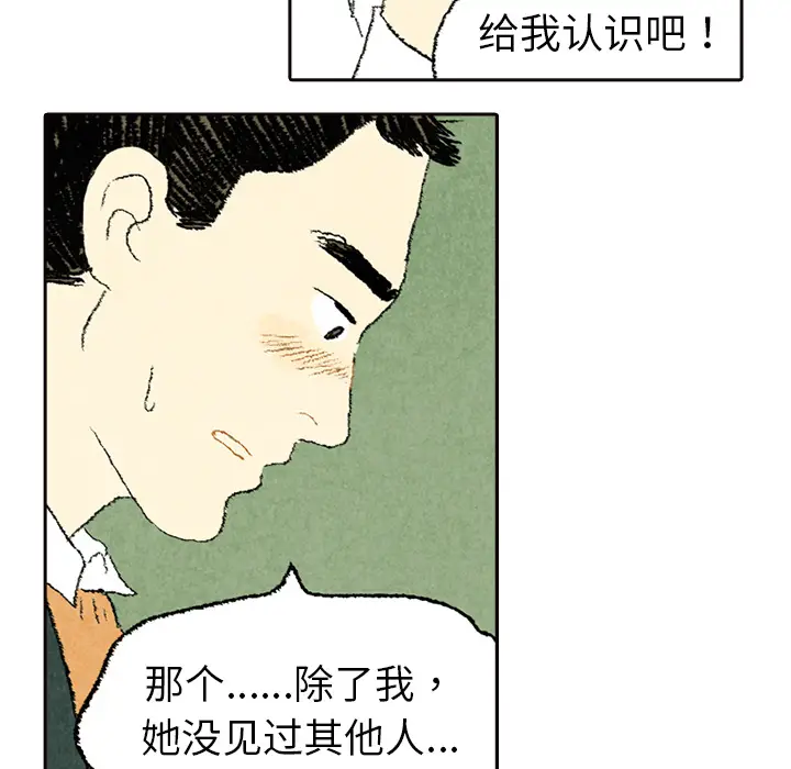非比寻常的爱恋[顶通]韩漫全集-第5话无删减无遮挡章节图片 