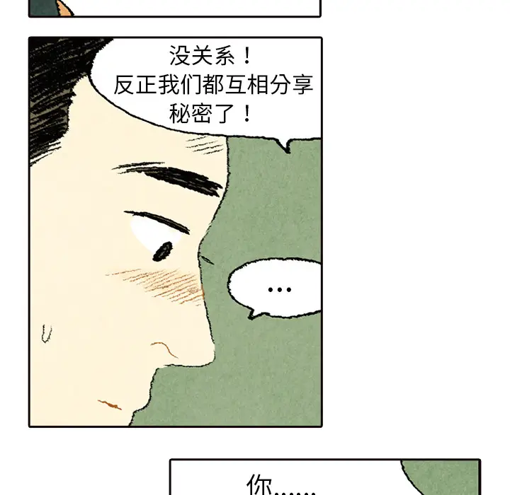 非比寻常的爱恋[顶通]韩漫全集-第5话无删减无遮挡章节图片 