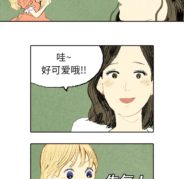 非比寻常的爱恋[顶通]韩漫全集-第5话无删减无遮挡章节图片 