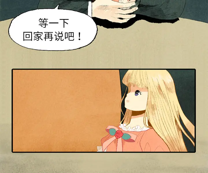 非比寻常的爱恋[顶通]韩漫全集-第5话无删减无遮挡章节图片 