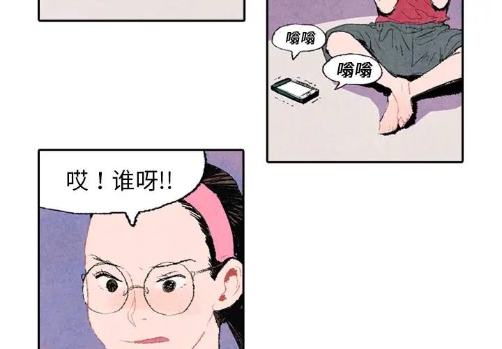 非比寻常的爱恋[顶通]韩漫全集-第7话无删减无遮挡章节图片 
