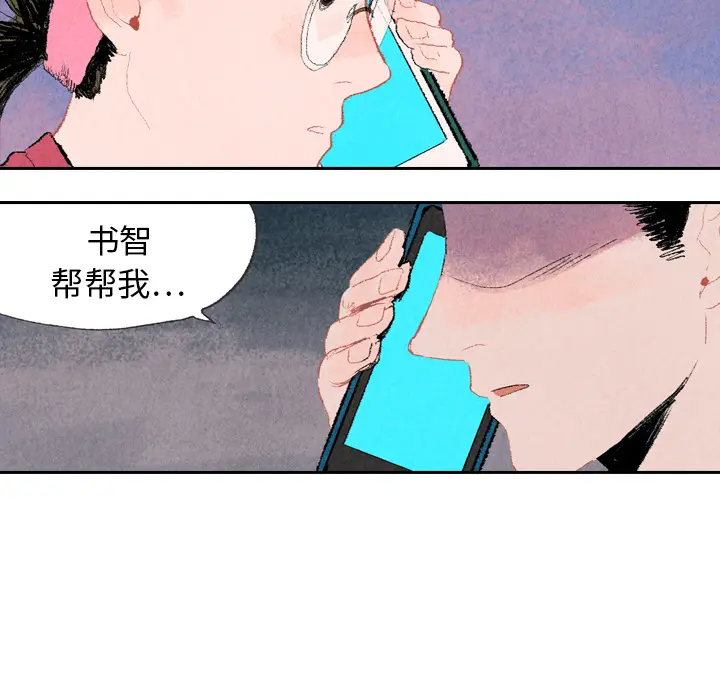 非比寻常的爱恋[顶通]韩漫全集-第7话无删减无遮挡章节图片 
