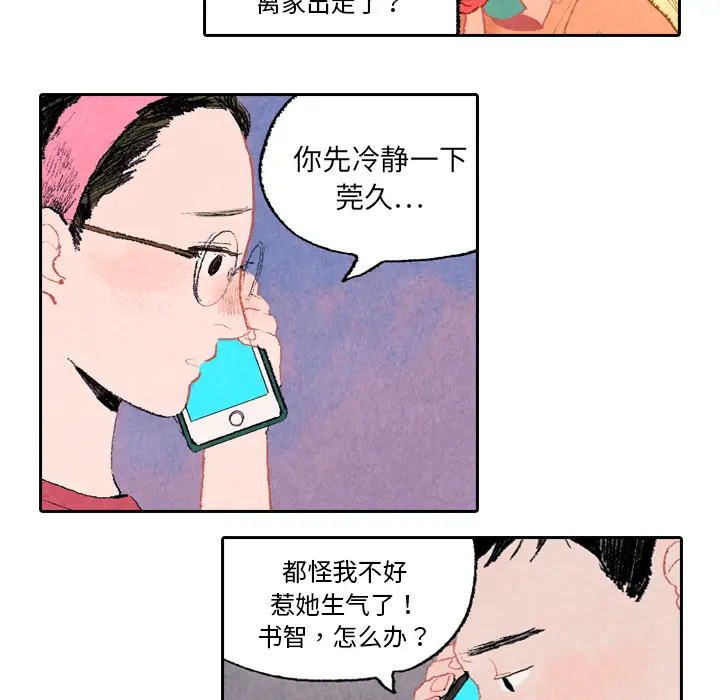 非比寻常的爱恋[顶通]韩漫全集-第7话无删减无遮挡章节图片 
