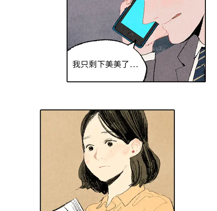 非比寻常的爱恋[顶通]韩漫全集-第7话无删减无遮挡章节图片 