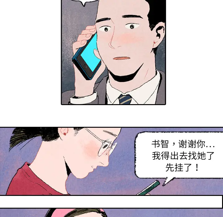 非比寻常的爱恋[顶通]韩漫全集-第7话无删减无遮挡章节图片 