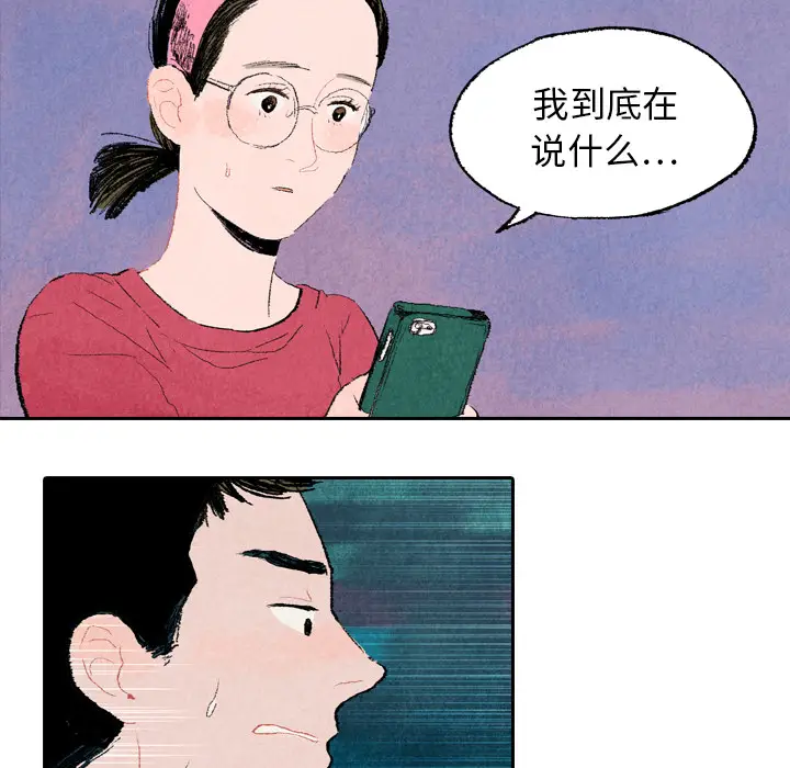 非比寻常的爱恋[顶通]韩漫全集-第7话无删减无遮挡章节图片 