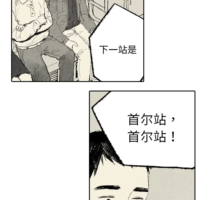 非比寻常的爱恋[顶通]韩漫全集-第7话无删减无遮挡章节图片 