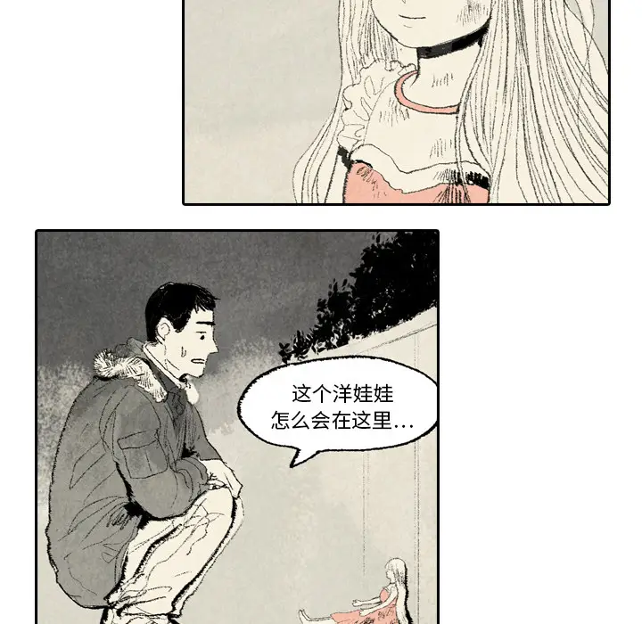非比寻常的爱恋[顶通]韩漫全集-第7话无删减无遮挡章节图片 