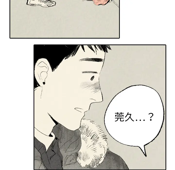 非比寻常的爱恋[顶通]韩漫全集-第7话无删减无遮挡章节图片 