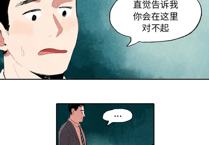 非比寻常的爱恋[顶通]韩漫全集-第9话无删减无遮挡章节图片 