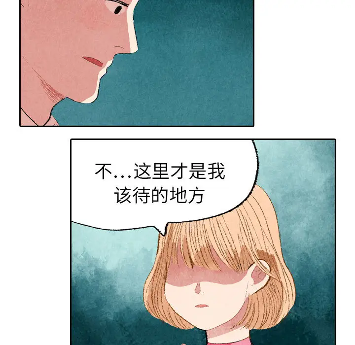 非比寻常的爱恋[顶通]韩漫全集-第9话无删减无遮挡章节图片 