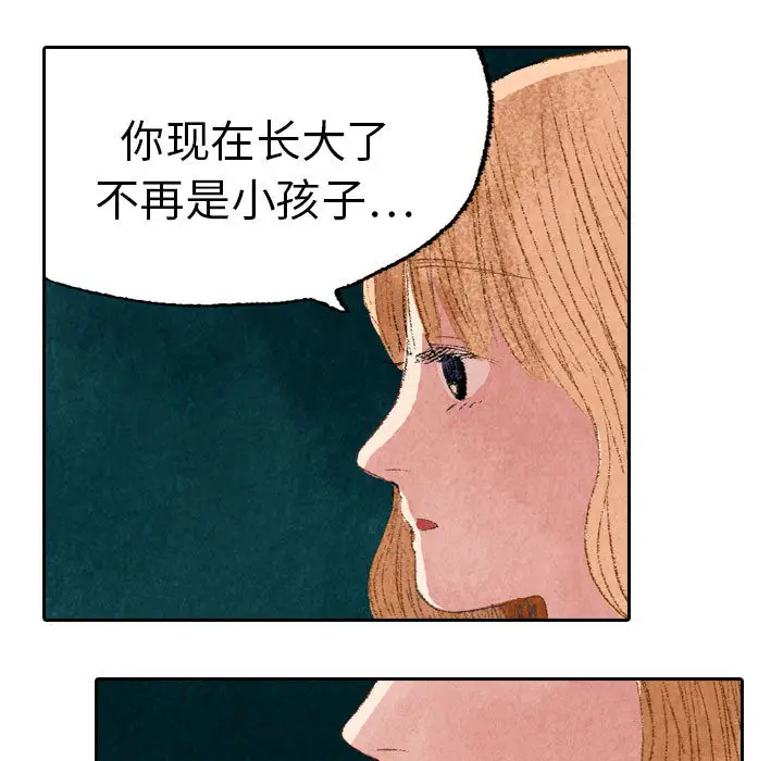 非比寻常的爱恋[顶通]韩漫全集-第9话无删减无遮挡章节图片 