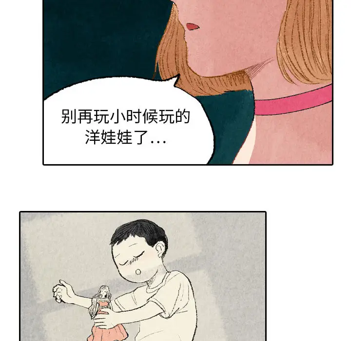 非比寻常的爱恋[顶通]韩漫全集-第9话无删减无遮挡章节图片 