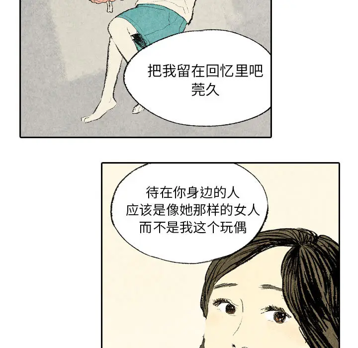 非比寻常的爱恋[顶通]韩漫全集-第9话无删减无遮挡章节图片 