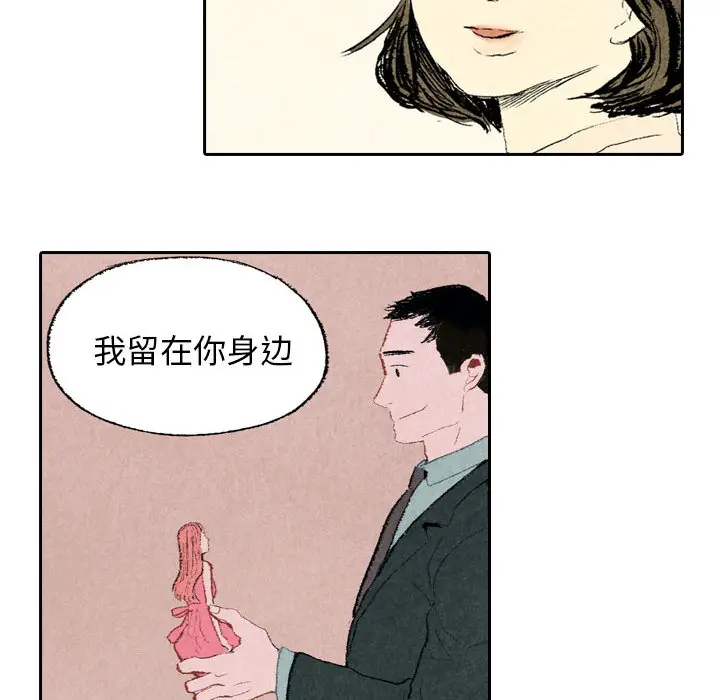 非比寻常的爱恋[顶通]韩漫全集-第9话无删减无遮挡章节图片 