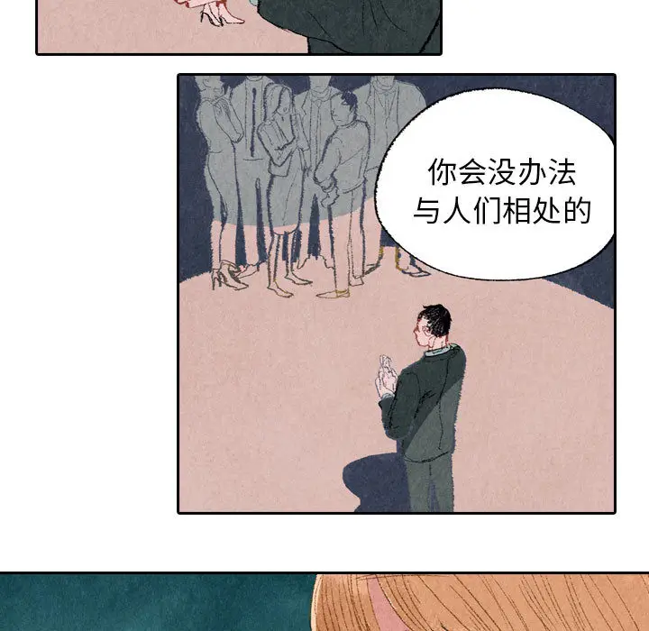 非比寻常的爱恋[顶通]韩漫全集-第9话无删减无遮挡章节图片 