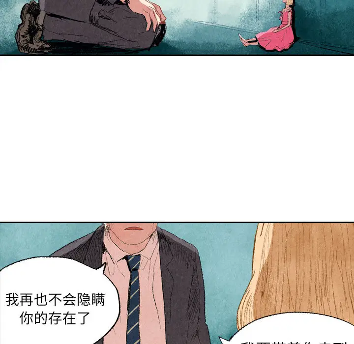 非比寻常的爱恋[顶通]韩漫全集-第9话无删减无遮挡章节图片 