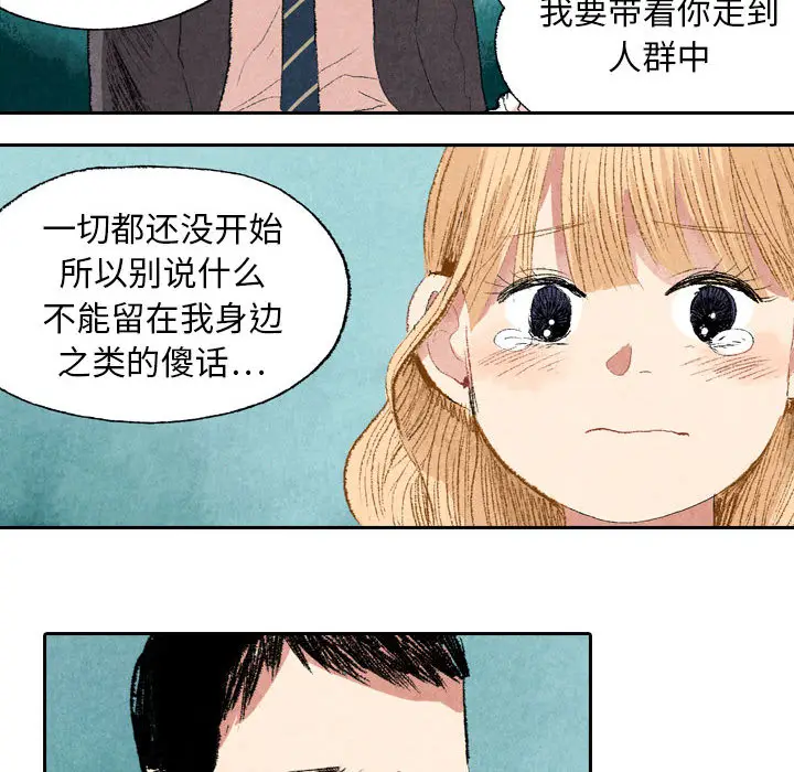 非比寻常的爱恋[顶通]韩漫全集-第9话无删减无遮挡章节图片 